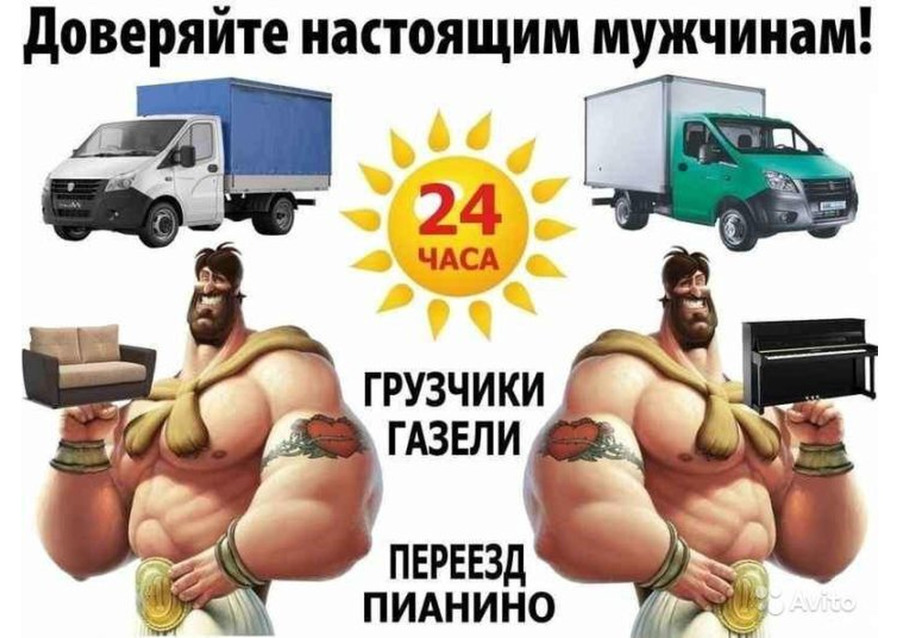 Услуги грузчиков.
