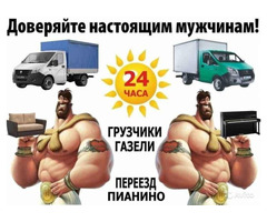 Услуги грузчиков.