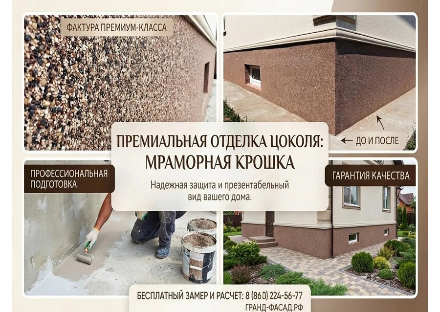 Профессиональная облицовка цоколя частного дома под ключ!