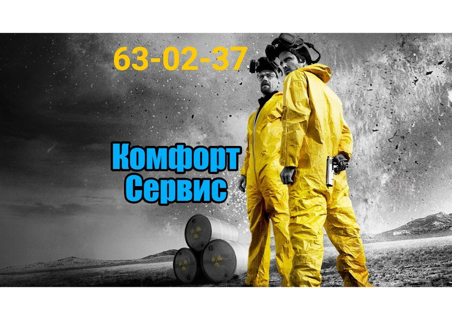 Уничтожение клопов в Орле холодным туманом за 1 раз БЕЗ повторной обработки