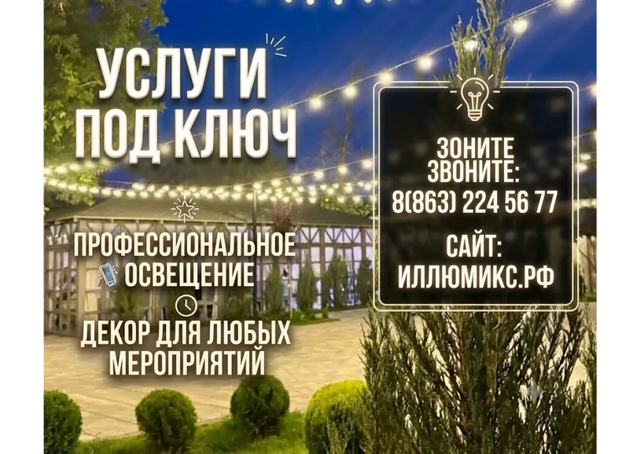 Создайте атмосферу праздника: Профессиональный монтаж гирлян