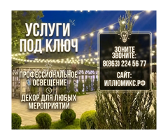 Создайте атмосферу праздника: Профессиональный монтаж гирлян