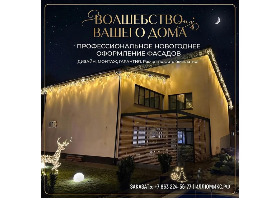 Новогоднее оформление фасадов гирляндами