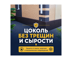Отделка заборов и цоколей в Ростове-на-Дону