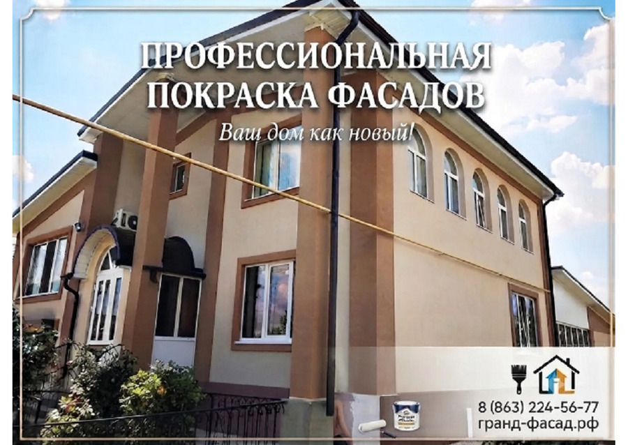 Покраска фасадов в Ростове-на-Дону — подарите дому новую жиз