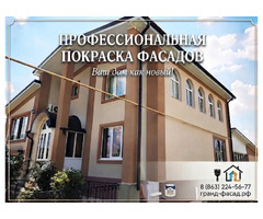 Покраска фасадов в Ростове-на-Дону — подарите дому новую жиз