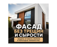 Профессиональное утепление и отделка фасадов «под ключ»