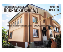 Профессиональная покраска фасадов в Ростове-на-Дону