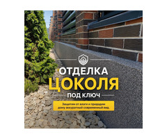 Искусство и надежность: Утепление и отделка цоколя мраморной