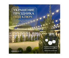 Освещение Белт-Лайт для ресторанов и террас под ключ