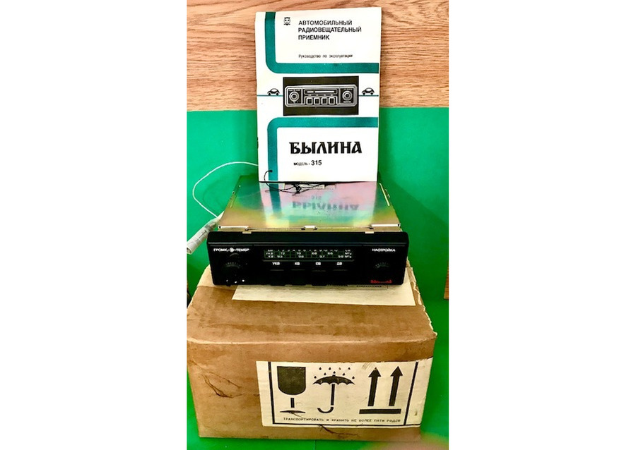 Автомобильный радиовещательный приемник Былина-315