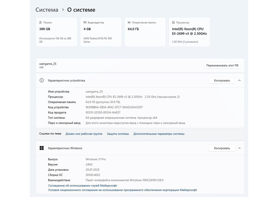 Сервер на базе двух Xeon E5-2699V3 - ОЗУ 64 Гб