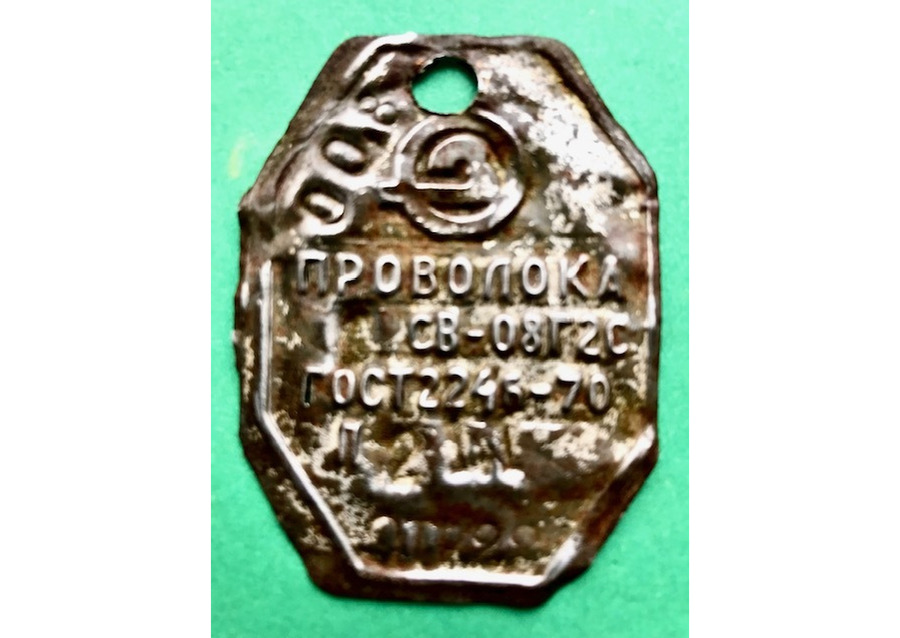 Проволока сварочная СВ-08Г2С d 0,8мм в бухтах