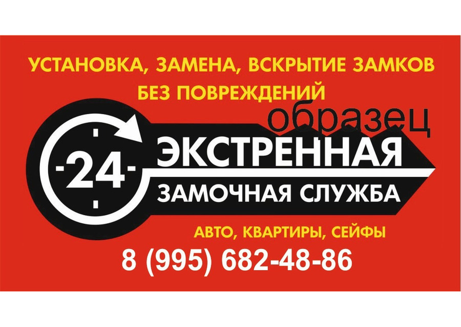 Вскрытие дверей,Вскрытие автомобиле,замена замков