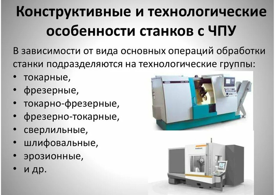 Ремонт центров, станков с ЧПУ