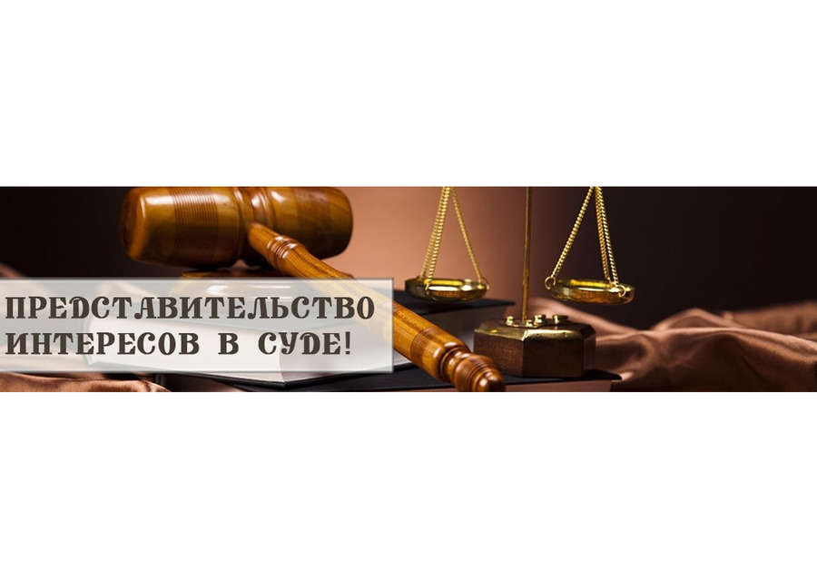Юрист. Юридическая помощь