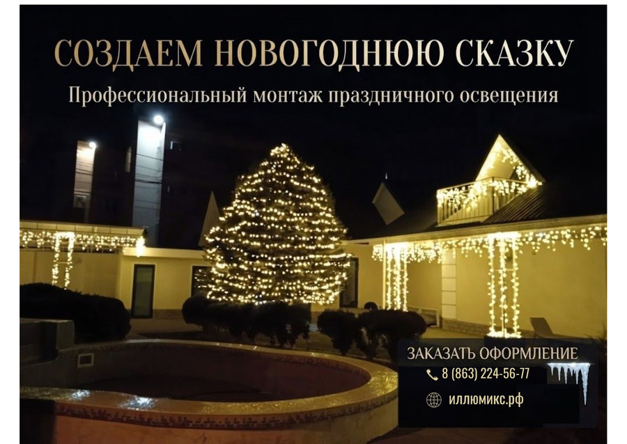 Монтаж гирлянд на фасад зданий в Ростове-на-Дону | Под ключ