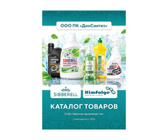 предлагаем моющие средства и бытовую химию собственного производства