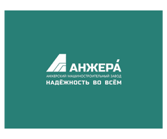 ОАО «Анжеромаш» - производство горно-шахтного оборудования